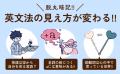 【10万部突破の著者による最新刊!】目から鱗の解説満 【10万部突破の著者による最新刊!】目から鱗の解説満