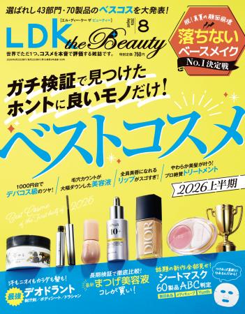 STOP真夏の顔面崩壊! 汗でも落ちないベースメイクNo. STOP真夏の顔面崩壊! 汗でも落ちないベースメイクNo.