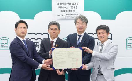 アールイー、板橋区ほかと廃食用油の回収・リサイクル アールイー、板橋区ほかと廃食用油の回収・リサイクル