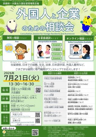 多様な外国人材の受入を促進 多様な外国人材の受入を促進