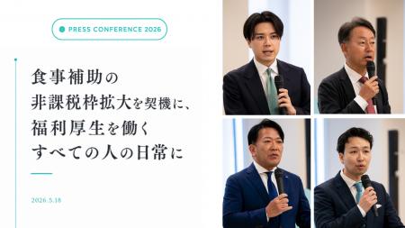 【会見レポート】miive、ベネフィット・ワン、第一生 【会見レポート】miive、ベネフィット・ワン、第一生
