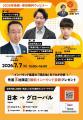 7月7日15時開催|なぜあの店舗に外国人が集まるのか? 7月7日15時開催|なぜあの店舗に外国人が集まるのか?