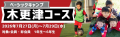 【東急Sレイエス フットボールスクール】SUMMER CAMP 【東急Sレイエス フットボールスクール】SUMMER CAMP
