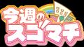【TOKYO MX『ええじゃないか!!』】高橋みなみが新レ 【TOKYO MX『ええじゃないか!!』】高橋みなみが新レ