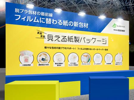 吉田印刷所、推し活EXPOに「グラスパック」を出utf-8 吉田印刷所、推し活EXPOに「グラスパック」を出utf-8