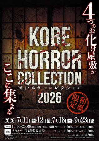 あなたはホラー映画の主人公になる西日本最大級utf-8 あなたはホラー映画の主人公になる西日本最大級utf-8