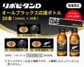 大正製薬、ラグビー日本代表協賛25周年を記念し、6月2 大正製薬、ラグビー日本代表協賛25周年を記念し、6月2