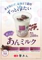 イオンイーハート『紫あん』でひんやり濃厚ドリンク「 イオンイーハート『紫あん』でひんやり濃厚ドリンク「