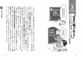 ABEMA Prime出演等、活躍の幅を広げている教育者・熱 ABEMA Prime出演等、活躍の幅を広げている教育者・熱