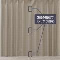 5層構造生地とすき間ブロック加工で、窓辺の熱と光を 5層構造生地とすき間ブロック加工で、窓辺の熱と光を