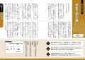 「戦国歴史検定~秀吉編~」受験対策用の公式テキスト 「戦国歴史検定~秀吉編~」受験対策用の公式テキスト