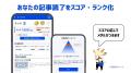 「日経クロステック」 公式アプリ、ヤギのキャラクタ 「日経クロステック」 公式アプリ、ヤギのキャラクタ