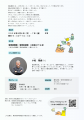 【高校生対象】8/6~7 福祉施設に滞在するBeing Think 【高校生対象】8/6~7 福祉施設に滞在するBeing Think