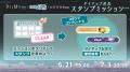 『プロジェクトセカイ カラフルステージ! feat. 初音 『プロジェクトセカイ カラフルステージ! feat. 初音