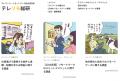 テレワークを「続けたい・増やしたい」人は60.7%、「 テレワークを「続けたい・増やしたい」人は60.7%、「