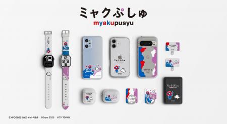 大阪・関西万博の公式キャラクター「ミャクミャク」と 大阪・関西万博の公式キャラクター「ミャクミャク」と