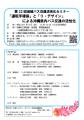 第32回地域バス交通活性化セミナー(那覇)を開催しま 第32回地域バス交通活性化セミナー(那覇)を開催しま