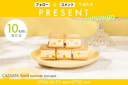 【Instagramフォロー&コメントで応募】夏季限定「CAS 【Instagramフォロー&コメントで応募】夏季限定「CAS