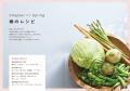 つらい「毒抜き」より、麹で楽しくおいしく「体にやさ つらい「毒抜き」より、麹で楽しくおいしく「体にやさ
