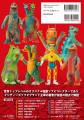 世界最大級のオリジナル怪獣ソフビコレクション200体 世界最大級のオリジナル怪獣ソフビコレクション200体