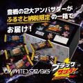 豊橋市の2つの観光アンバサダーがコラボ!04 Limited 豊橋市の2つの観光アンバサダーがコラボ!04 Limited