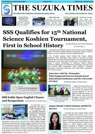 鈴鹿享栄学園プレスリリース 鈴鹿享栄学園プレスリリース