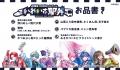 2.5次元アイドルグループ“いれいす”と初コラボ「utf-8 2.5次元アイドルグループ“いれいす”と初コラボ「utf-8