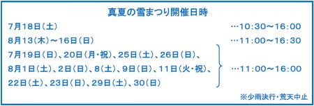 伝説のイベントが7年ぶりに帰ってきた!六甲山アutf-8 伝説のイベントが7年ぶりに帰ってきた!六甲山アutf-8