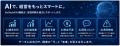 株式会社WISHシステムコンサルティング、企業のあらゆ 株式会社WISHシステムコンサルティング、企業のあらゆ