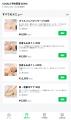 個人サロン向け予約管理 Cosalo、LINE 予約機能を無料 個人サロン向け予約管理 Cosalo、LINE 予約機能を無料
