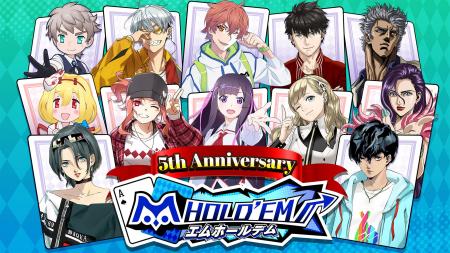 「m HOLD’EM」が2026年7月で5周年!賞品総額100万円相 「m HOLD’EM」が2026年7月で5周年!賞品総額100万円相