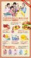 完全撮り下ろし!大反響につき第2弾!『パンダドラゴ 完全撮り下ろし!大反響につき第2弾!『パンダドラゴ