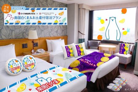 セイカ食品 × SHIROYAMA HOTEL kagoshima 初の共同企 セイカ食品 × SHIROYAMA HOTEL kagoshima 初の共同企