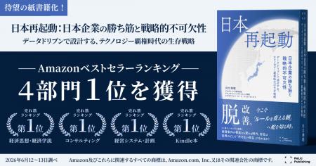 【Amazon 4部門1位の話題作】アスタミューゼの最新著 【Amazon 4部門1位の話題作】アスタミューゼの最新著