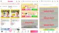 【6日間で3.2万個完売、売上1.1億円超】新日本製薬×Wa 【6日間で3.2万個完売、売上1.1億円超】新日本製薬×Wa