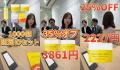 【6日間で3.2万個完売、売上1.1億円超】新日本製薬×Wa 【6日間で3.2万個完売、売上1.1億円超】新日本製薬×Wa