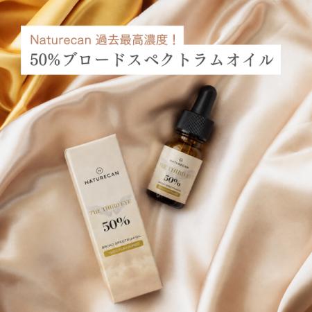 Naturecan × ERAコラボ第二弾★ブランド最高濃度50%CB Naturecan × ERAコラボ第二弾★ブランド最高濃度50%CB