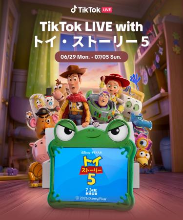 TikTok LIVEにて、映画『トイ・ストーリー5』とのオ TikTok LIVEにて、映画『トイ・ストーリー5』とのオ