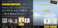 7月1日、IM Lab Open Day「イノベーション・マネジメ 7月1日、IM Lab Open Day「イノベーション・マネジメ