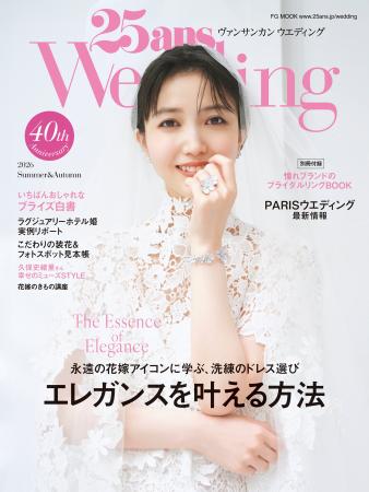 久保史緒里さんが初表紙&インタビューページに登場! 久保史緒里さんが初表紙&インタビューページに登場!