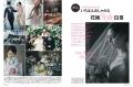 久保史緒里さんが初表紙&インタビューページに登場! 久保史緒里さんが初表紙&インタビューページに登場!