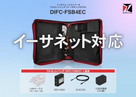 もう現場でポートも電源も困らない!三菱電機FA機器対 もう現場でポートも電源も困らない!三菱電機FA機器対