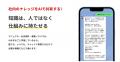 社内文書を活かす業務AI「相棒AI」、デジタル化・AI導 社内文書を活かす業務AI「相棒AI」、デジタル化・AI導