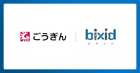 山陰合同銀行の伴走支援高度化に向けた取り組みを支援 山陰合同銀行の伴走支援高度化に向けた取り組みを支援