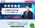 【2026年6月 デジタルフォレンジック24にてUTM(統合 【2026年6月 デジタルフォレンジック24にてUTM(統合