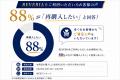 日本初(※1)のリカバリーマットレス「REVERIA(リutf-8 日本初(※1)のリカバリーマットレス「REVERIA(リutf-8