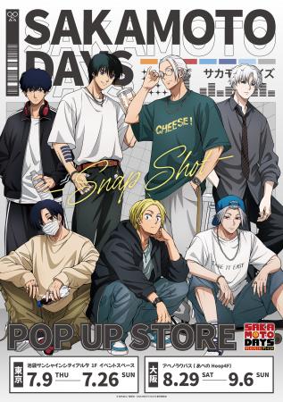 TVアニメ『SAKAMOTO DAYS』POP UP STOREを東京・utf-8 TVアニメ『SAKAMOTO DAYS』POP UP STOREを東京・utf-8