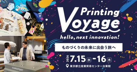 日本初公開機種を含む最新プリント機器が多数集結。デ 日本初公開機種を含む最新プリント機器が多数集結。デ
