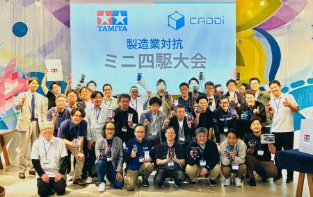 タミヤ×キャディが「製造業対抗ミニ四駆大会」を初開 タミヤ×キャディが「製造業対抗ミニ四駆大会」を初開