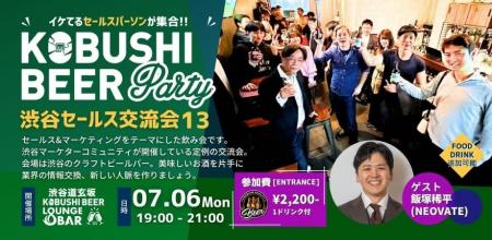 【7月6日(月)19:00~渋谷開催】AI時代で営業はどう変 【7月6日(月)19:00~渋谷開催】AI時代で営業はどう変